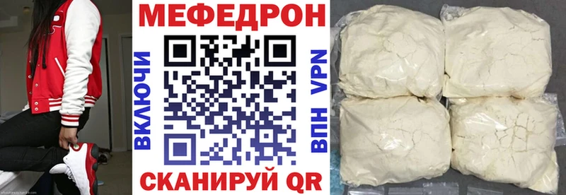 МЯУ-МЯУ VHQ купить закладку Краснозаводск